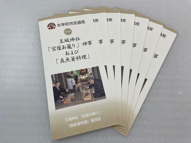 市民遺産18号リーフレット完成！
