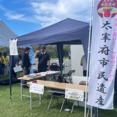 2026　太宰府政庁まつり